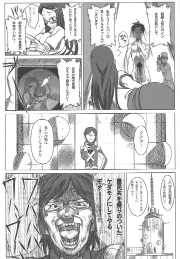 [At] Jikkyou Ketsuana Pakodius -Satori no Anal ni Kassai o- Fhentai - Page 6