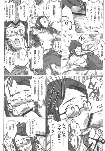 [At] Jikkyou Ketsuana Pakodius -Satori no Anal ni Kassai o- Fhentai - Page 7