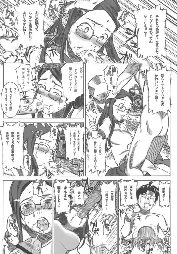 [At] Jikkyou Ketsuana Pakodius -Satori no Anal ni Kassai o- Fhentai - Page 8