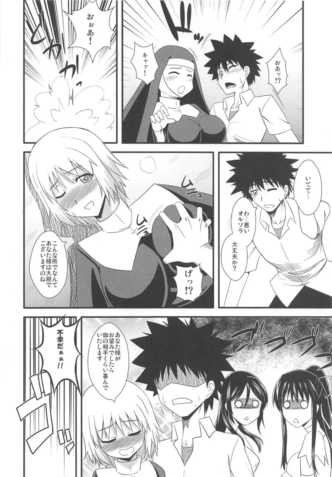[Zeros] Toaru Kyonyuu no Paizuri Fhentai - Page 5