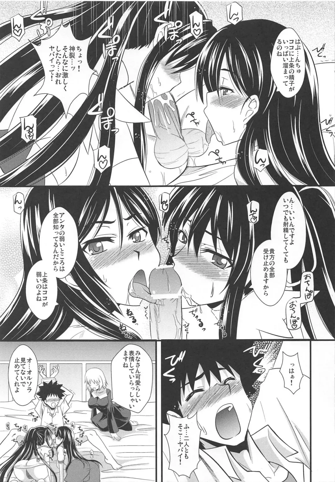 [Zeros] Toaru Kyonyuu no Paizuri Fhentai - Page 8