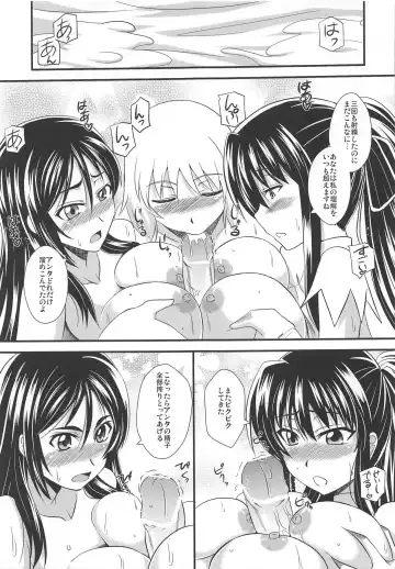 [Zeros] Toaru Kyonyuu no Paizuri Fhentai - Page 24