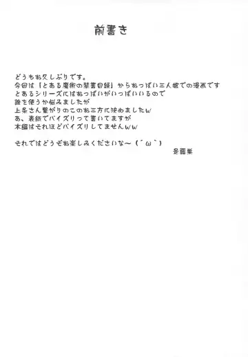 [Zeros] Toaru Kyonyuu no Paizuri Fhentai - Page 3