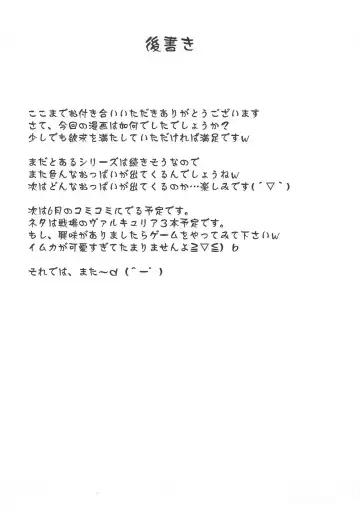 [Zeros] Toaru Kyonyuu no Paizuri Fhentai - Page 32