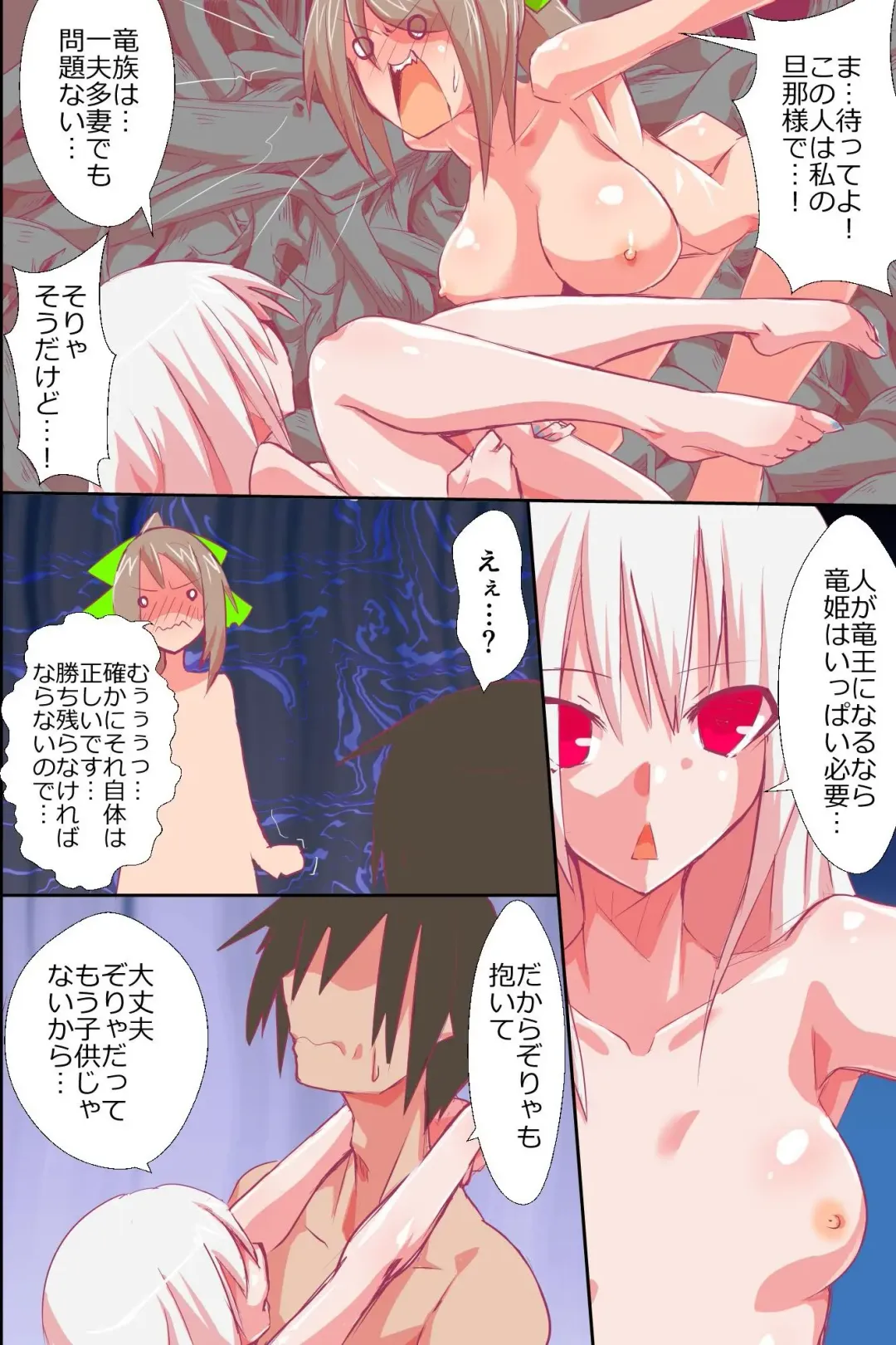 [Kuroie] Ishu Haramase Harem ~Bijo Ryuuki-tachi o Yarimakutte Zenin Ore Yomeka!!~ Fhentai - Page 17