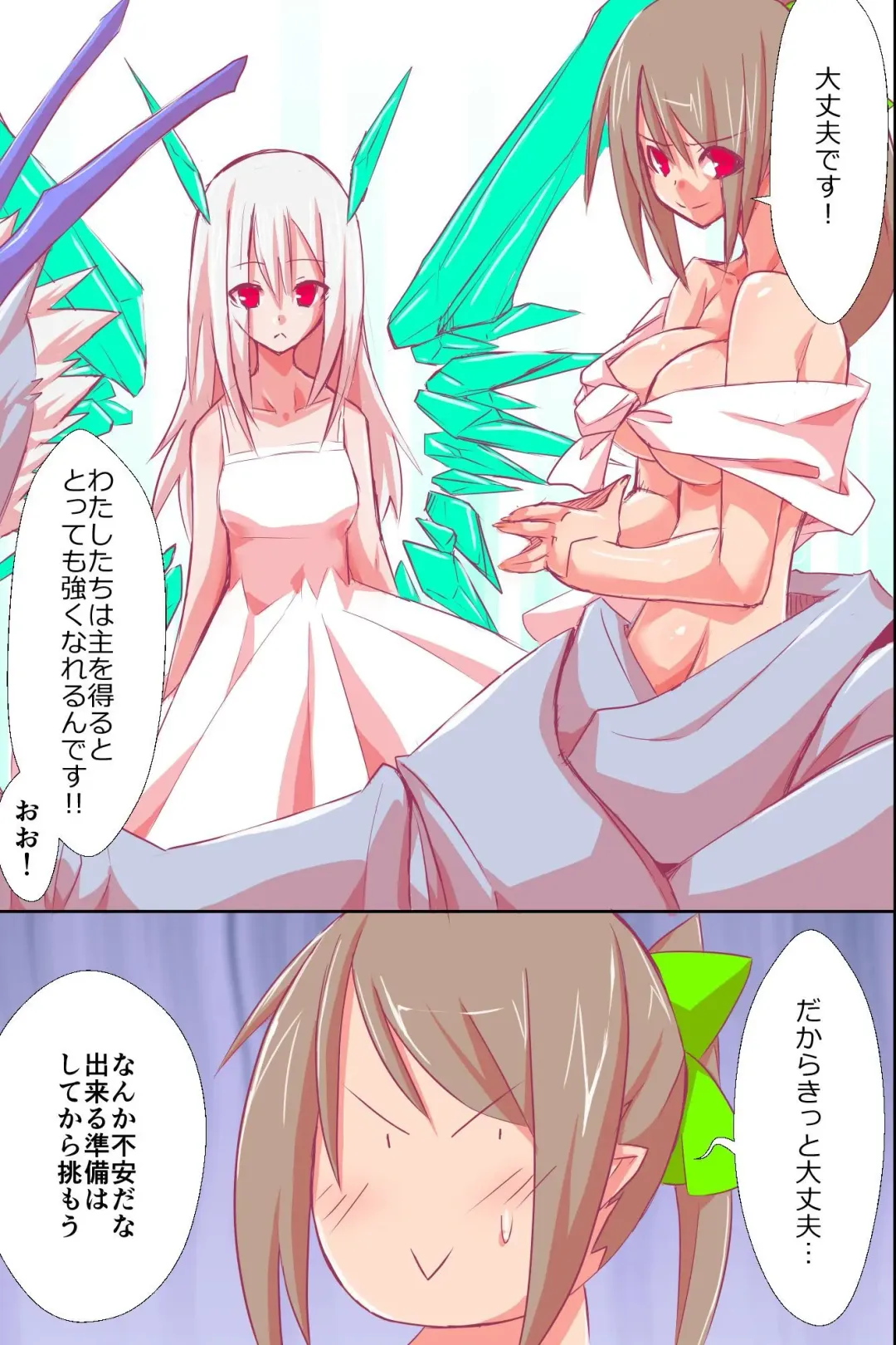 [Kuroie] Ishu Haramase Harem ~Bijo Ryuuki-tachi o Yarimakutte Zenin Ore Yomeka!!~ Fhentai - Page 22