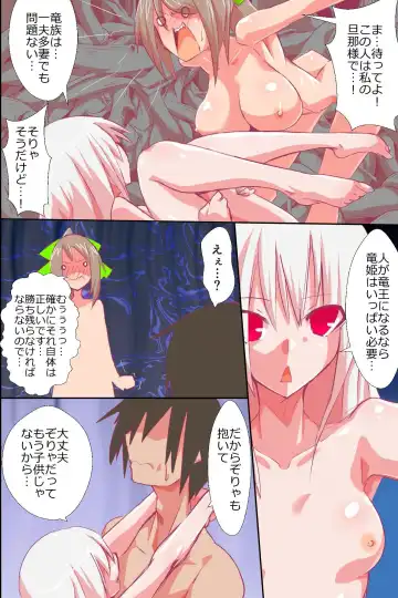 [Kuroie] Ishu Haramase Harem ~Bijo Ryuuki-tachi o Yarimakutte Zenin Ore Yomeka!!~ Fhentai - Page 17