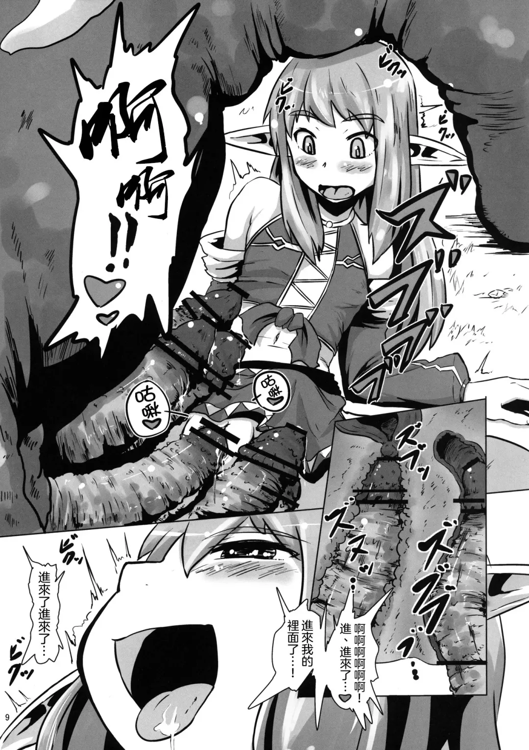 [Shian] 2011nen Ishukan no Tabi -Ootokage Hen- Fhentai - Page 10