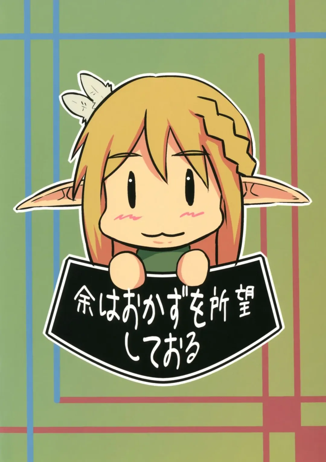 [Shian] 2011nen Ishukan no Tabi -Ootokage Hen- Fhentai - Page 17