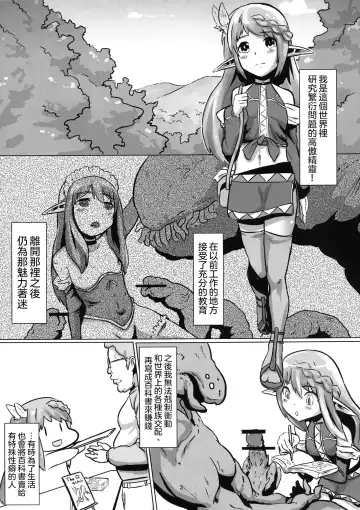 [Shian] 2011nen Ishukan no Tabi -Ootokage Hen- Fhentai - Page 4