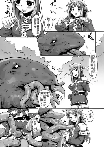 [Shian] 2011nen Ishukan no Tabi -Ootokage Hen- Fhentai - Page 6