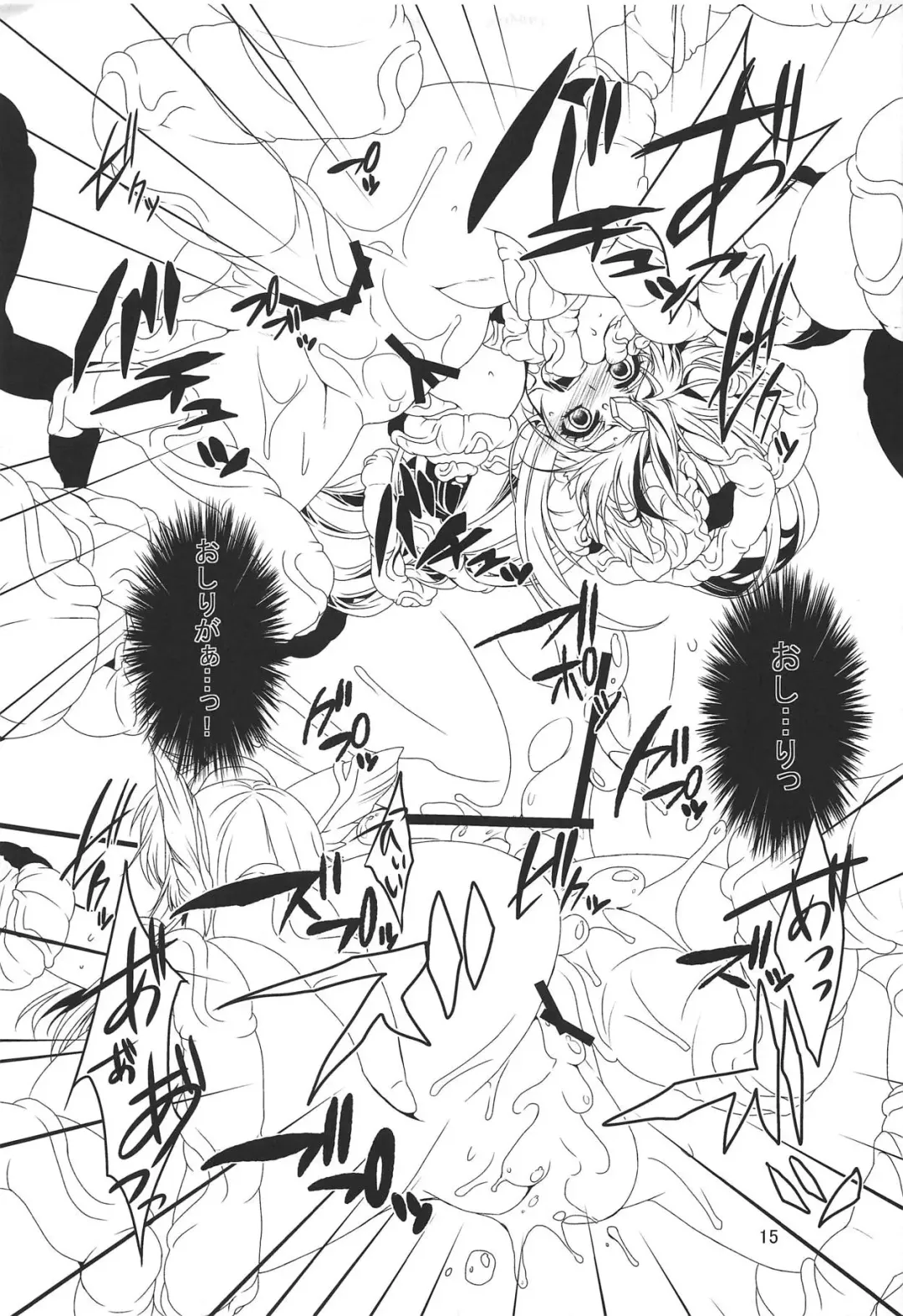 [Takatsuki Ichi] BADEND Fhentai - Page 14