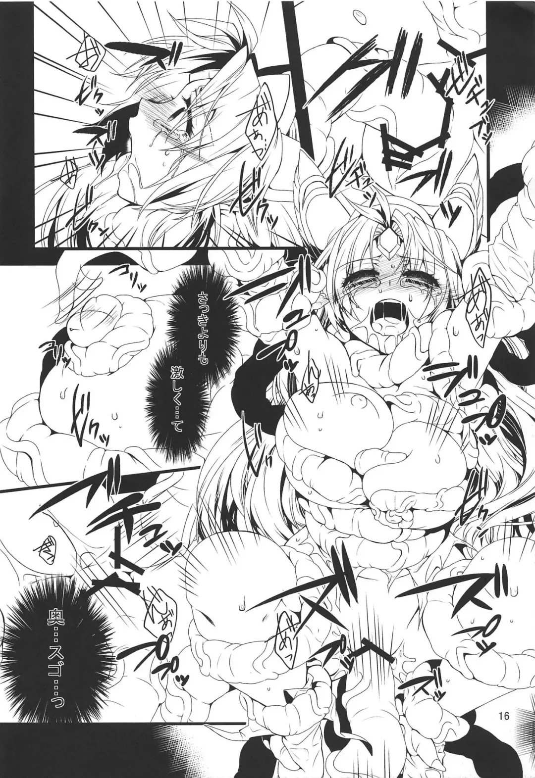 [Takatsuki Ichi] BADEND Fhentai - Page 15