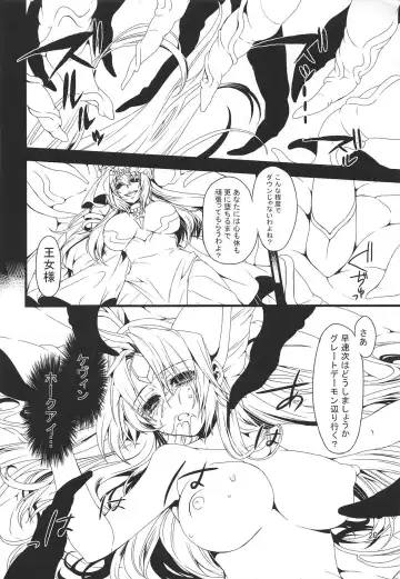 [Takatsuki Ichi] BADEND Fhentai - Page 19