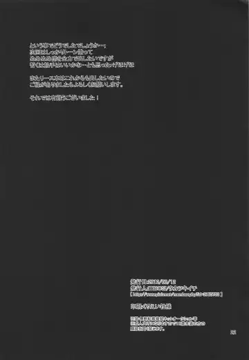 [Takatsuki Ichi] BADEND Fhentai - Page 21