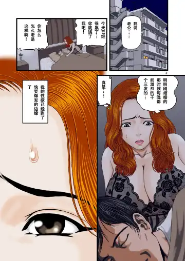 [Paja] Watashi wa Jukensei no Oi to Kankei o Motte Shimaimashita. | 我和备考生外甥维持着关系 Fhentai - Page 2