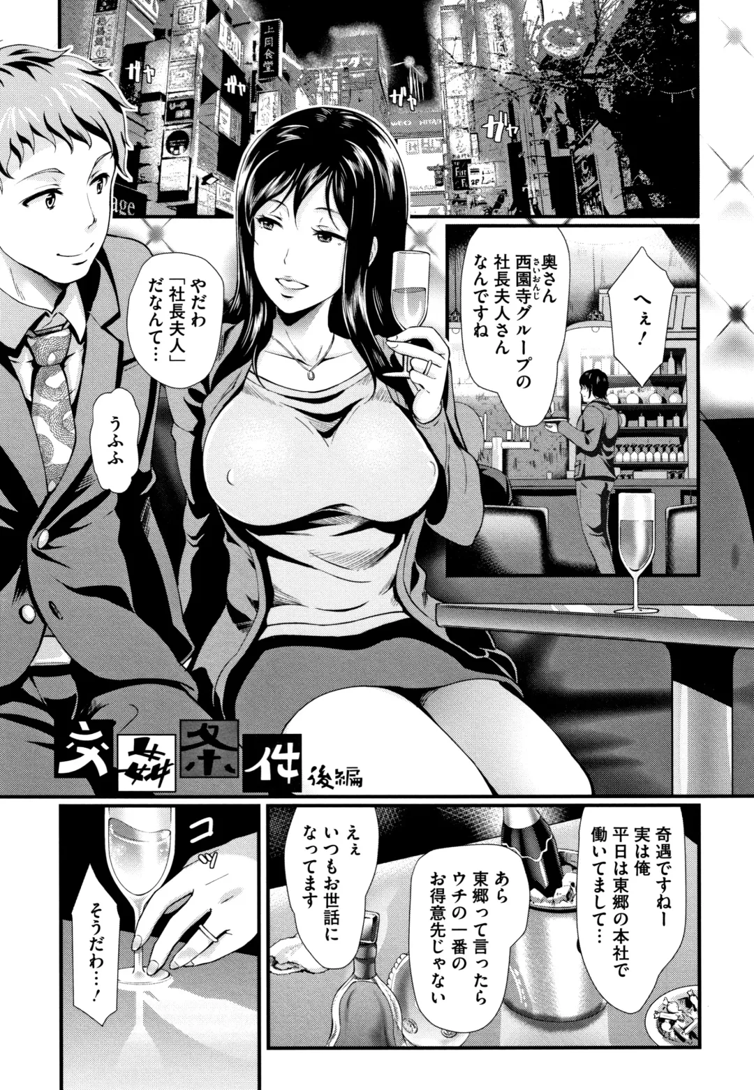 [Hiroshiki] Gusai no Tawamure Fhentai - Page 48