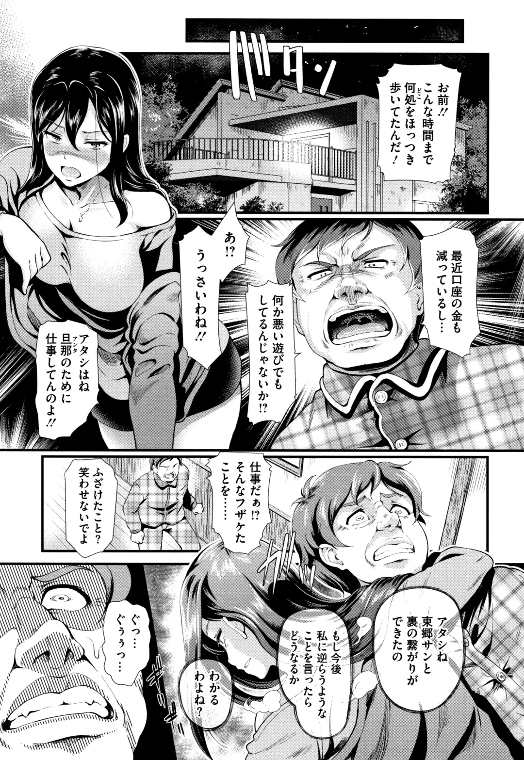 [Hiroshiki] Gusai no Tawamure Fhentai - Page 50