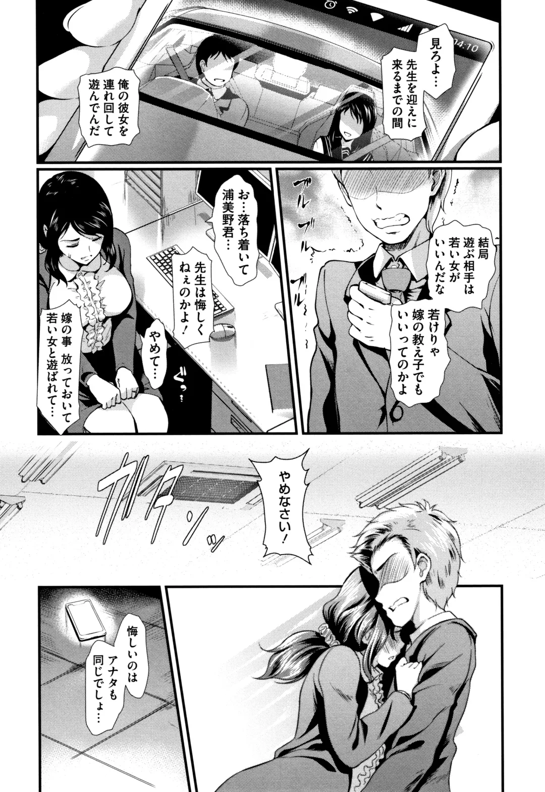 [Hiroshiki] Gusai no Tawamure Fhentai - Page 94