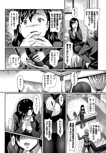 [Hiroshiki] Gusai no Tawamure Fhentai - Page 136