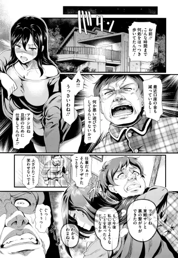 [Hiroshiki] Gusai no Tawamure Fhentai - Page 50