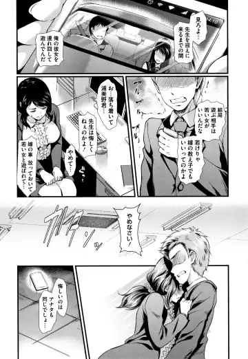 [Hiroshiki] Gusai no Tawamure Fhentai - Page 94