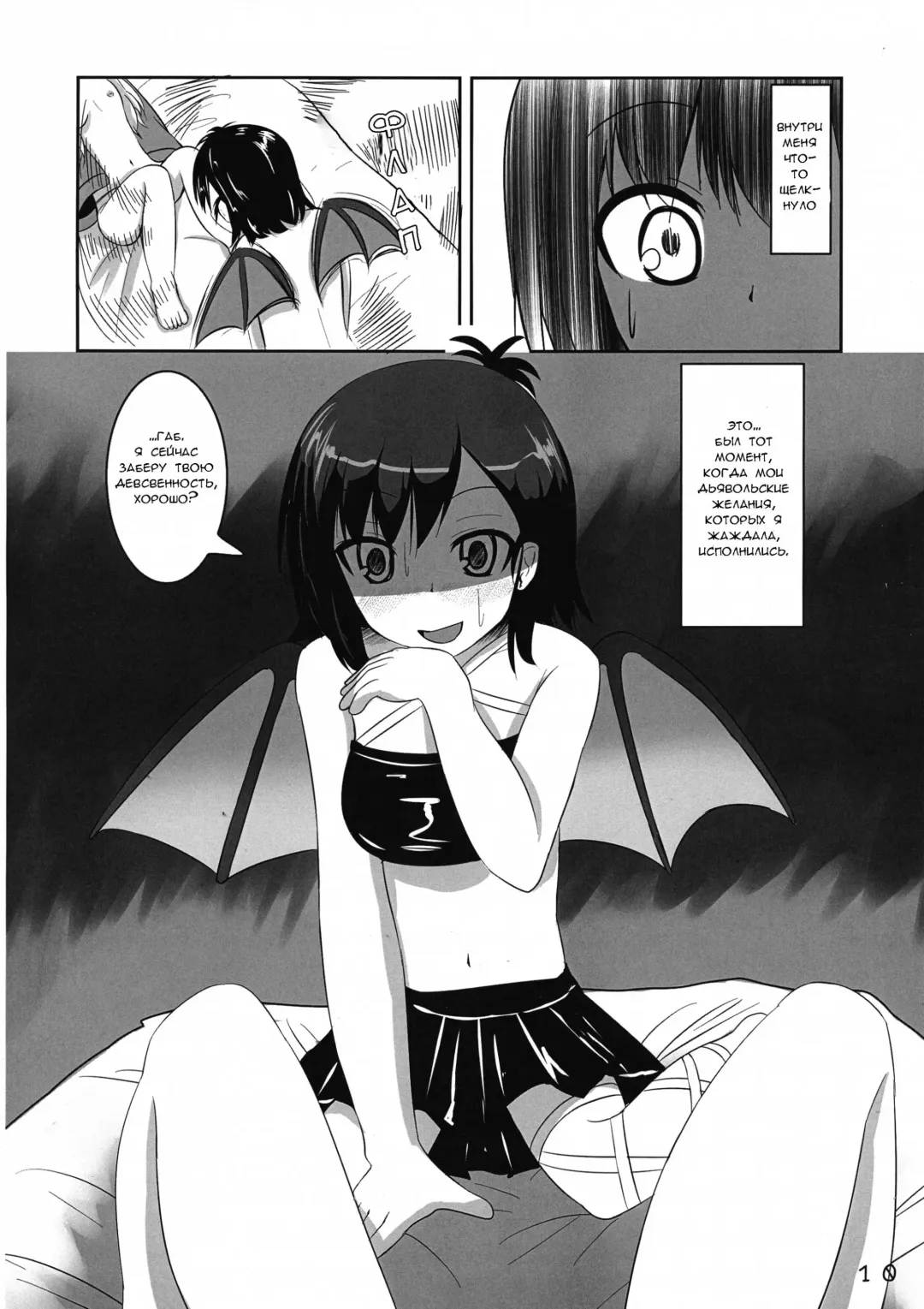 [Izumino Mitsuba] Vigne Dropout Fhentai - Page 10