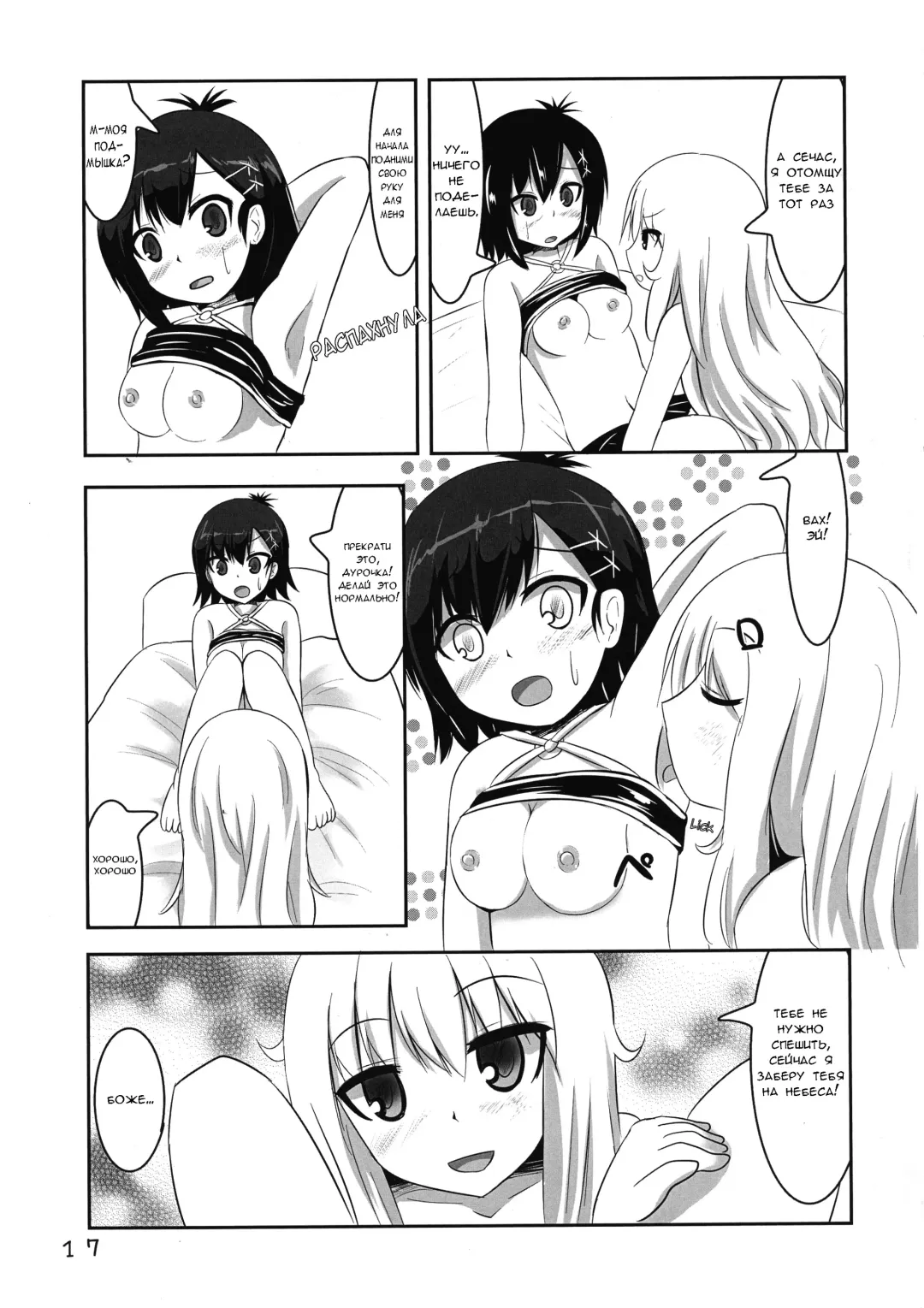 [Izumino Mitsuba] Vigne Dropout Fhentai - Page 17