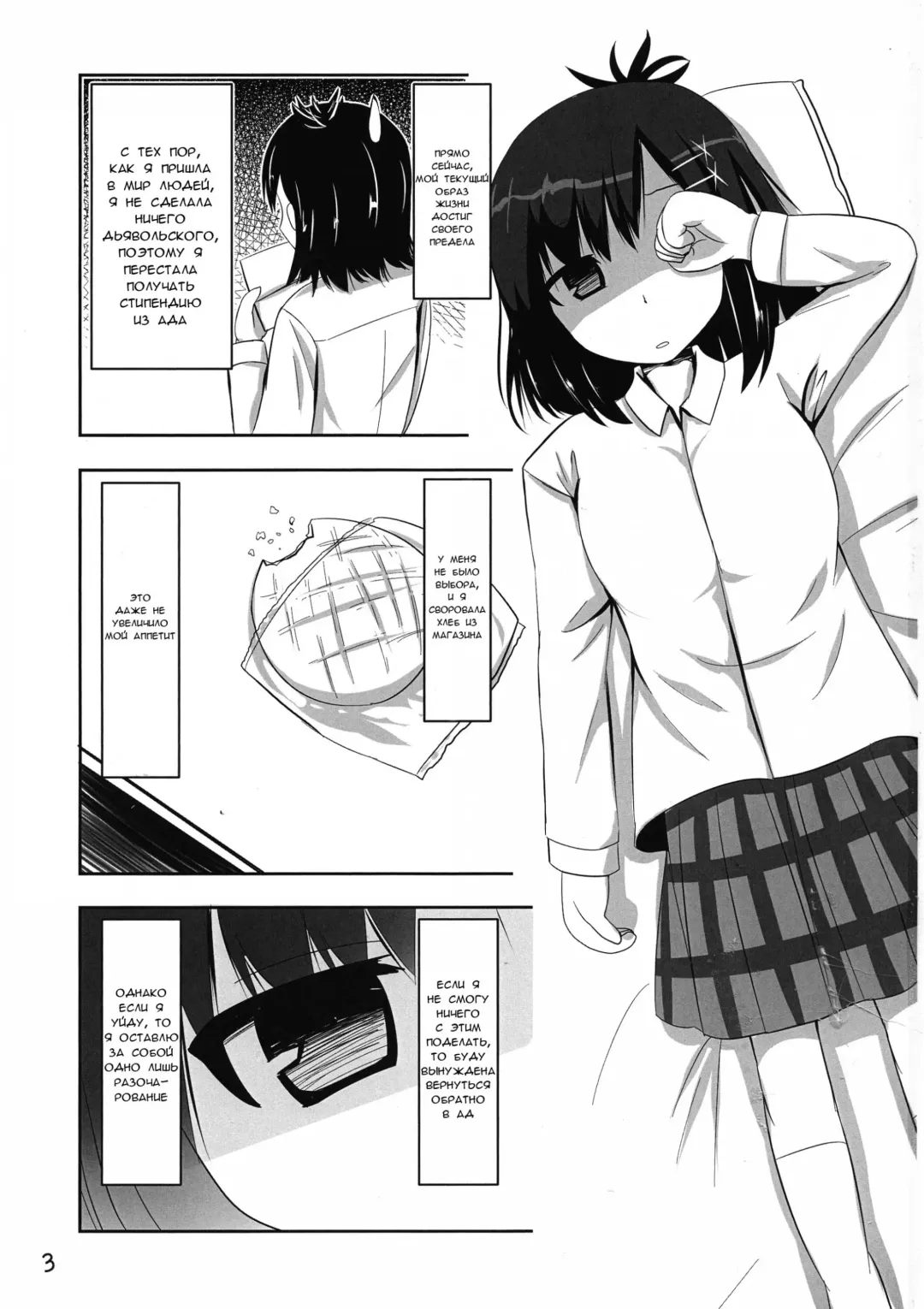 [Izumino Mitsuba] Vigne Dropout Fhentai - Page 3