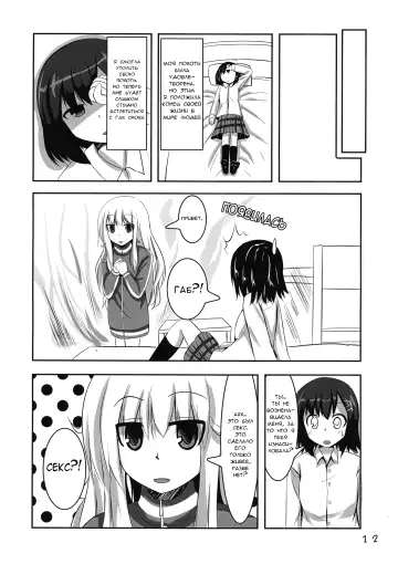 [Izumino Mitsuba] Vigne Dropout Fhentai - Page 12