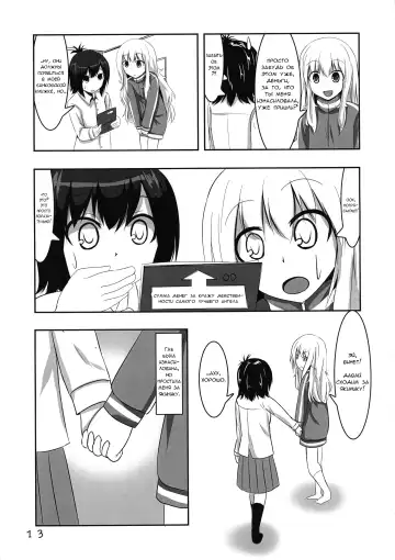 [Izumino Mitsuba] Vigne Dropout Fhentai - Page 13