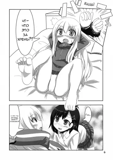 [Izumino Mitsuba] Vigne Dropout Fhentai - Page 6