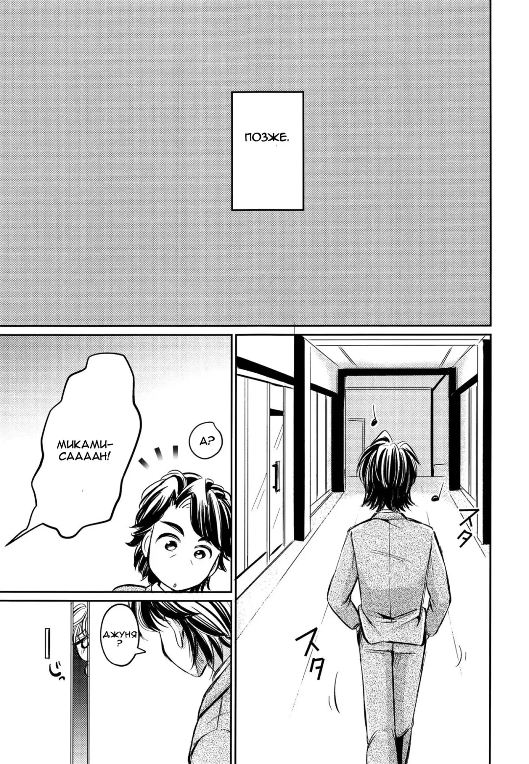 [Mio] Hatsujou Usagi Junya-kun no Onedari Ecchi Fhentai - Page 16