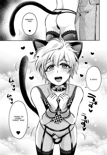 [Mio] Hatsujou Usagi Junya-kun no Onedari Ecchi Fhentai - Page 18
