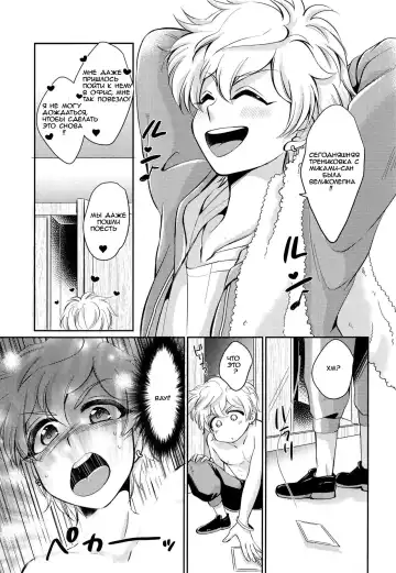[Mio] Hatsujou Usagi Junya-kun no Onedari Ecchi Fhentai - Page 4