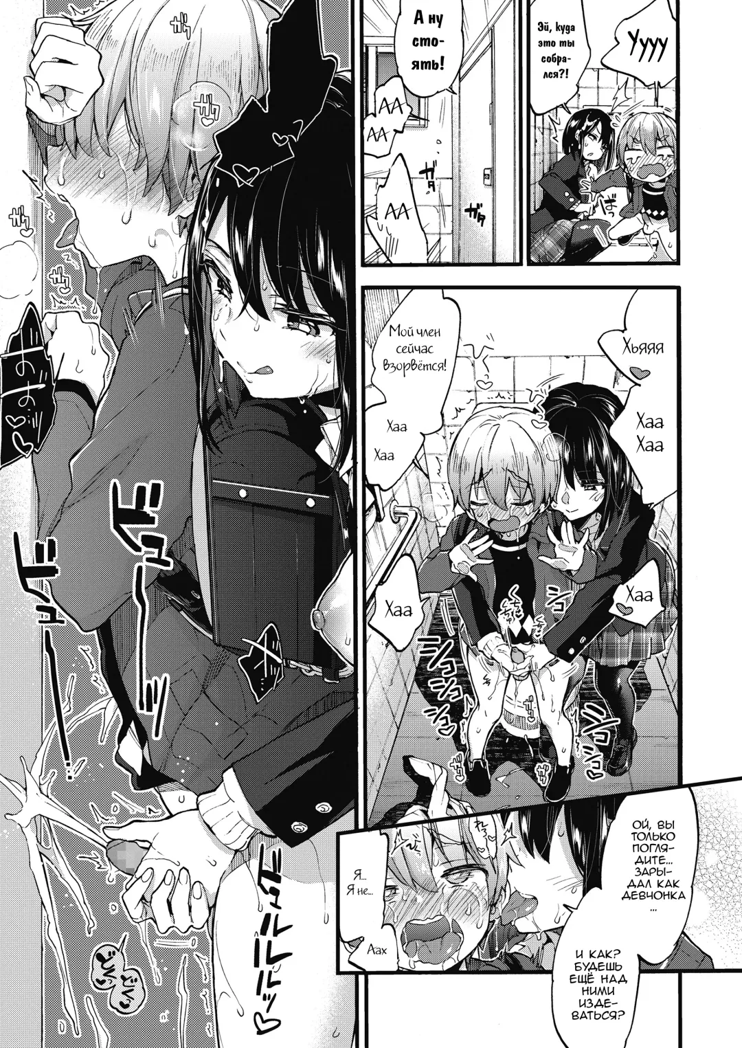 [Morishima Kon] Oshioki! | Наказание! Fhentai - Page 11