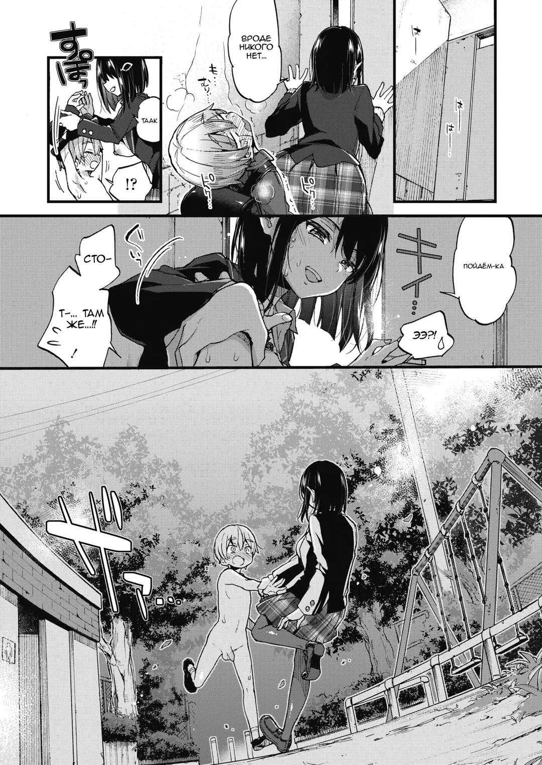 [Morishima Kon] Oshioki! | Наказание! Fhentai - Page 12