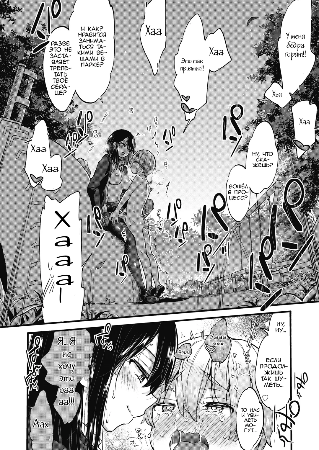 [Morishima Kon] Oshioki! | Наказание! Fhentai - Page 16