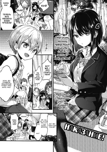 Read [Morishima Kon] Oshioki! | Наказание! - Fhentai
