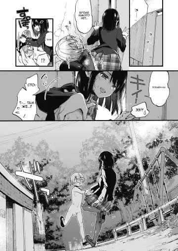 [Morishima Kon] Oshioki! | Наказание! Fhentai - Page 12