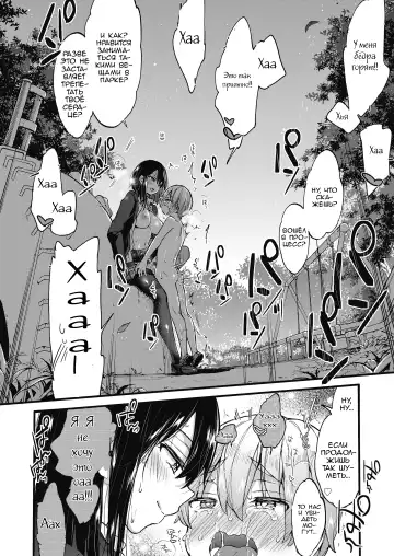 [Morishima Kon] Oshioki! | Наказание! Fhentai - Page 16