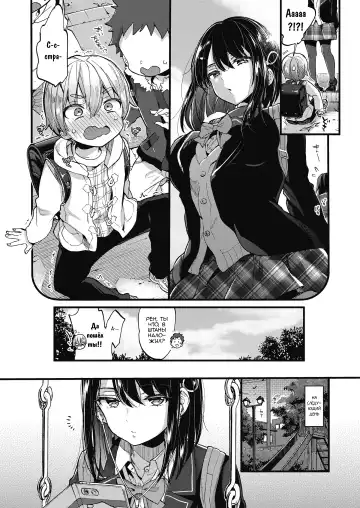 [Morishima Kon] Oshioki! | Наказание! Fhentai - Page 3