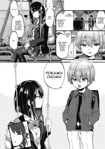 [Morishima Kon] Oshioki! | Наказание! Fhentai - Page 4