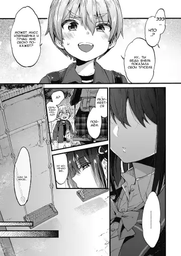 [Morishima Kon] Oshioki! | Наказание! Fhentai - Page 5