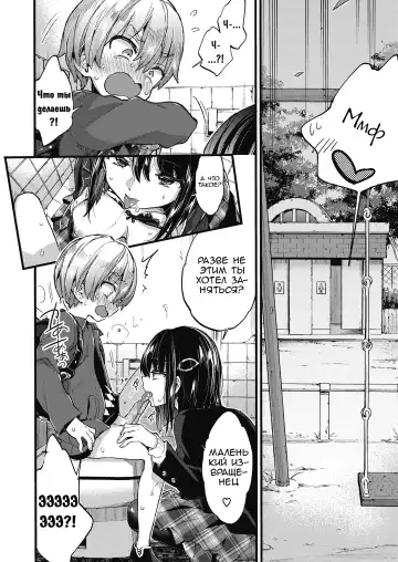 [Morishima Kon] Oshioki! | Наказание! Fhentai - Page 6
