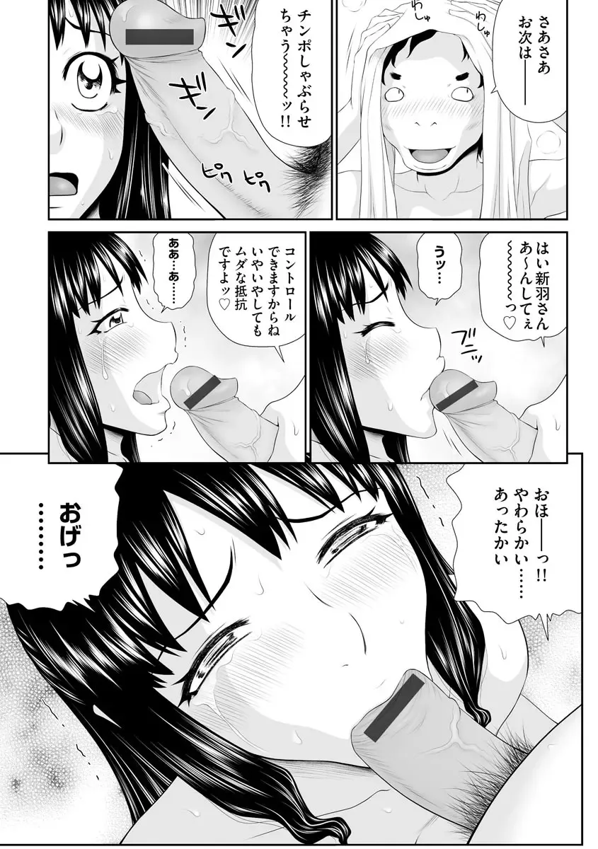 Magazine Cyberia Vol. 123 Fhentai - Page 11