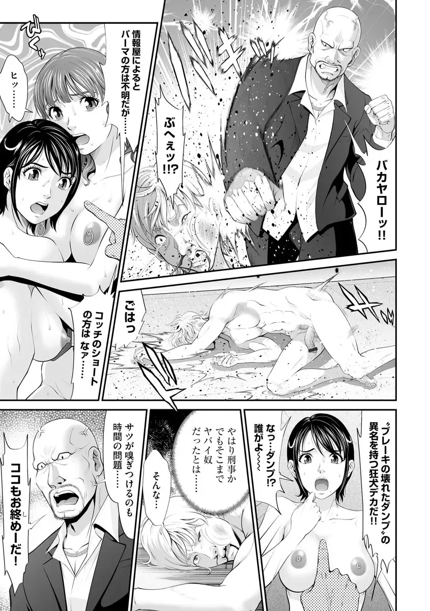 Magazine Cyberia Vol. 123 Fhentai - Page 111