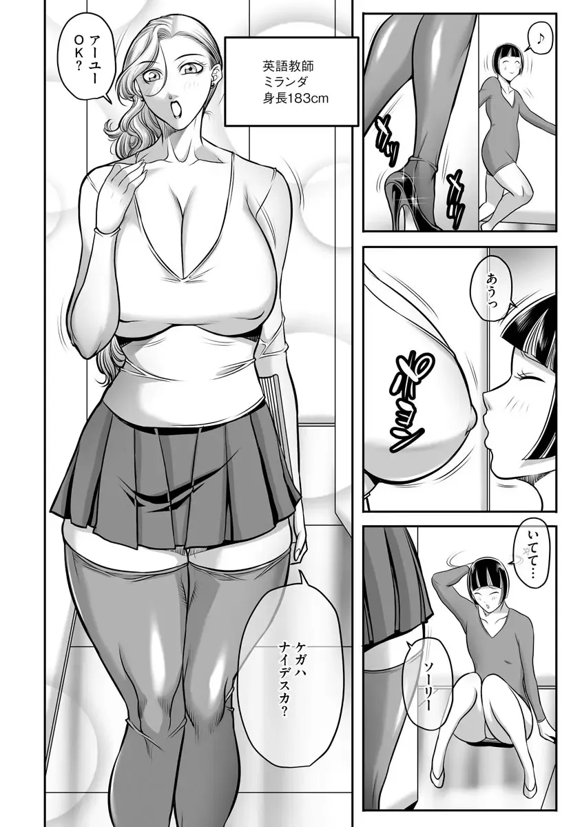 Magazine Cyberia Vol. 123 Fhentai - Page 134