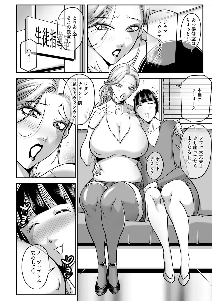 Magazine Cyberia Vol. 123 Fhentai - Page 136