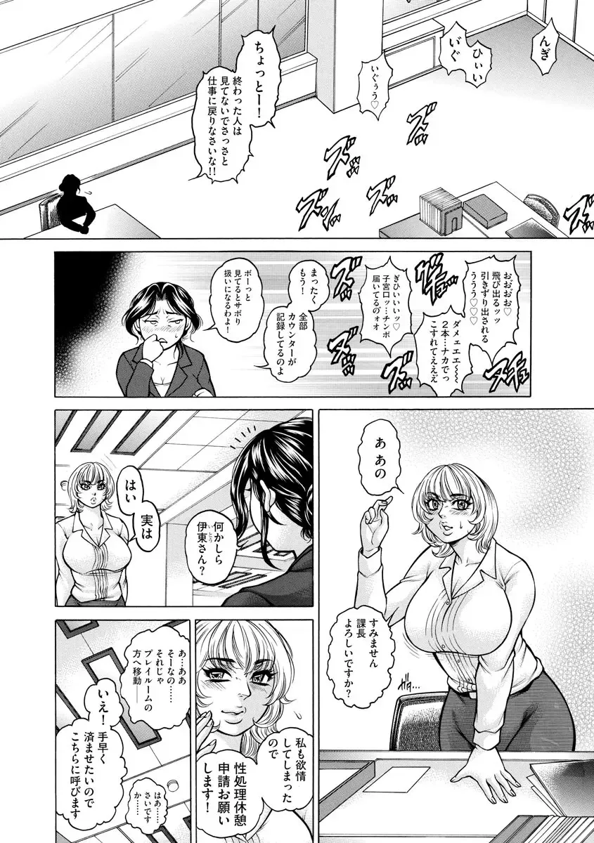 Magazine Cyberia Vol. 123 Fhentai - Page 184